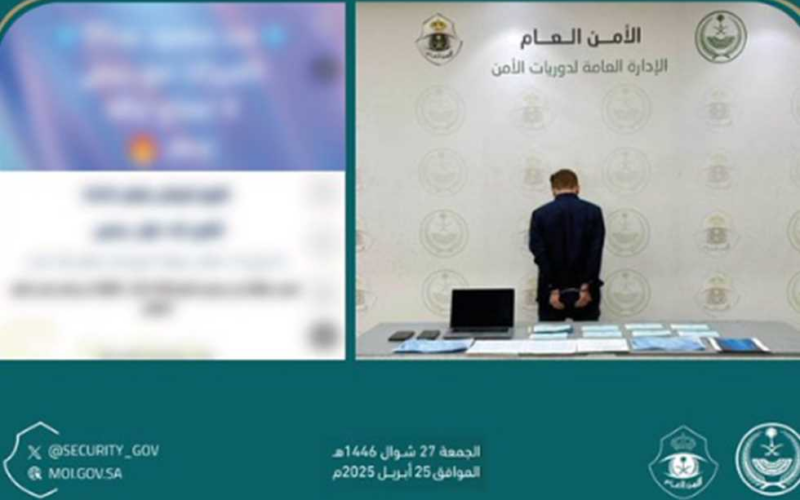 السعودية: اعتقال مصري قام بترويج إعلانات حج مزيفة (فيديو)