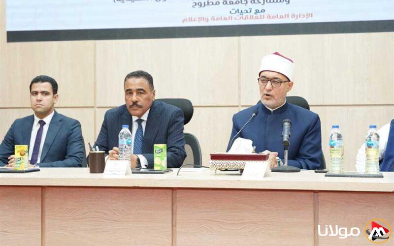 بناء الإنسان هو أساس بناء الأوطان في ندوة لمفتي الجمهورية بمطروح
