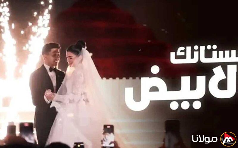 فستان ليلى زاهر الأبيض يتصدر الترند على يوتيوب.. تعرف على عدد المشاهدات في 48 ساعة!