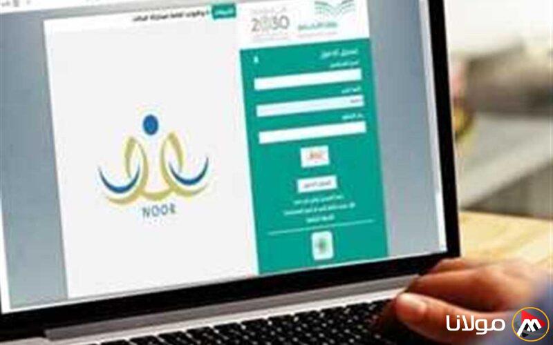 تسجيل الطلاب في نظام نور للصف الأول الابتدائي ورياض الأطفال في السعودية لعام 1447 هـ متاح الآن عبر الرابط!