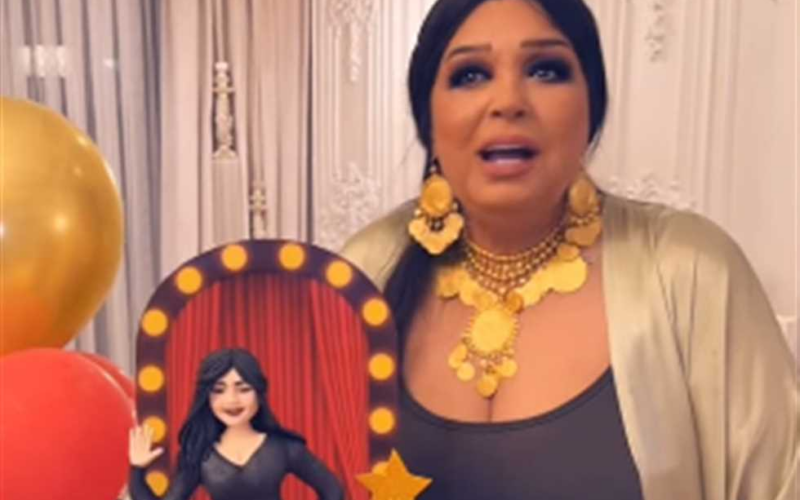 فيفي عبده تحتفل بعيد ميلادها الثاني والسبعين وتقول: «السنين بتجري وأنا عايزاها تقف»