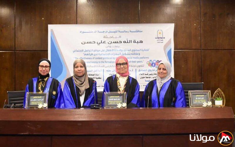 دراسة في رسالة دكتوراه من إعلام حلوان تكشف أن 17% من الأطفال يتجنبون فروضهم الدراسية لمتابعة الفيديوهات على الإنترنت