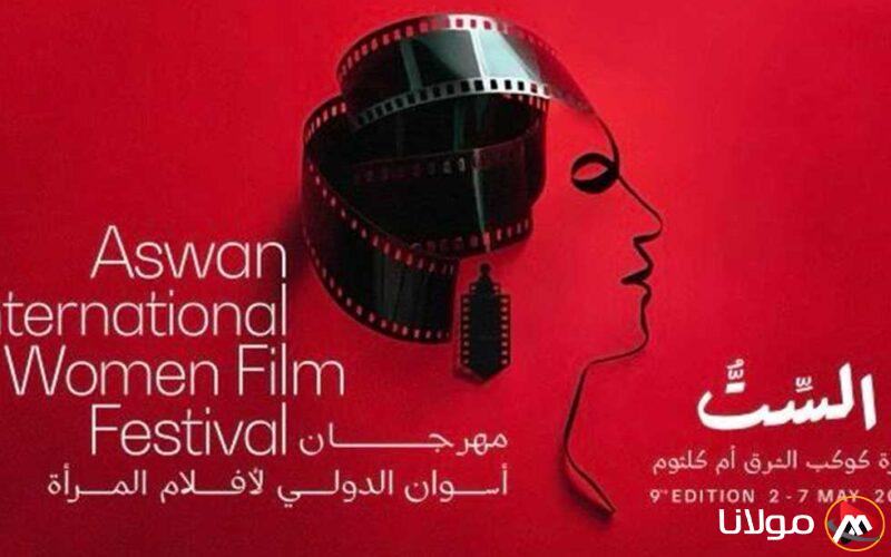 تقرير مهرجان أسوان يكشف عن صورة المرأة في السينما العربية