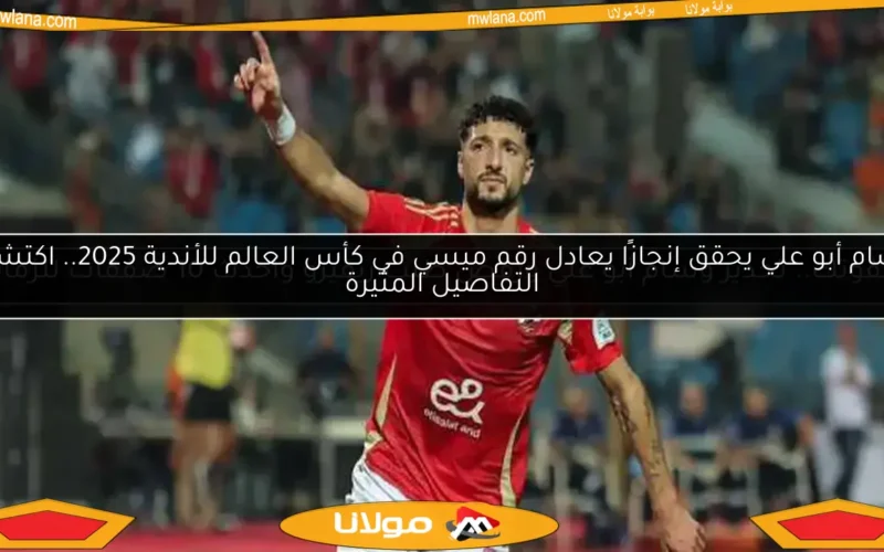 ملخص مباراة الأهلي وبتروجت في الدوري.. السولية يحرز الهدف الثاني