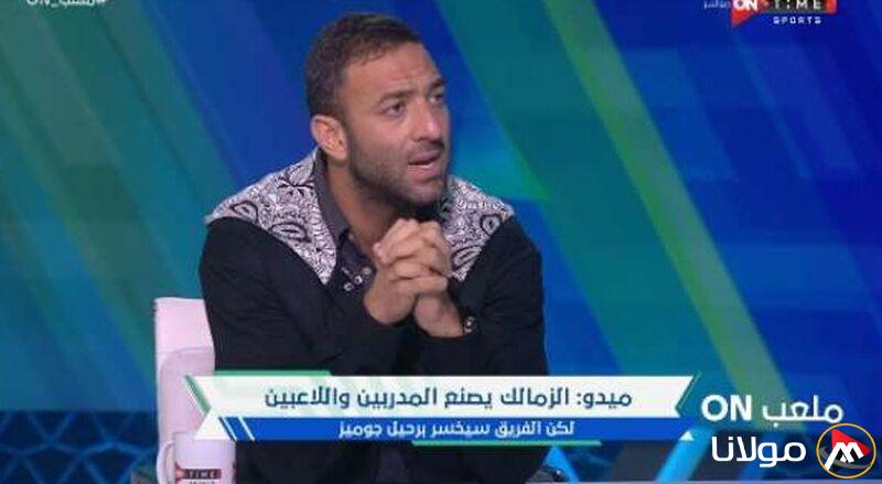 هل سيتولى ميدو تدريب الزمالك خلفاً لبيسيرو؟.. مصدر يوضح
