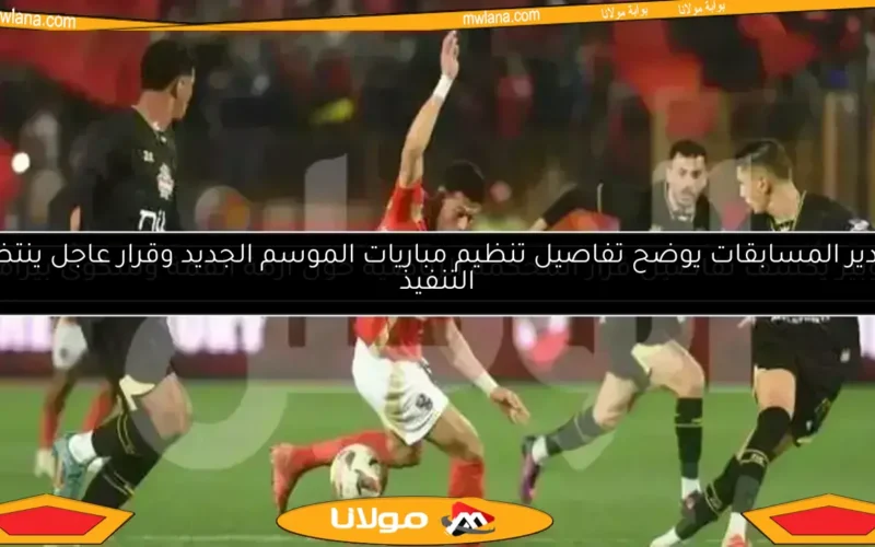 أحدث أخبار الرياضة.. زيزو يتحرك، فيفا يقرر، الزمالك يبرم صفقتين، والأهلي يرد على كاس