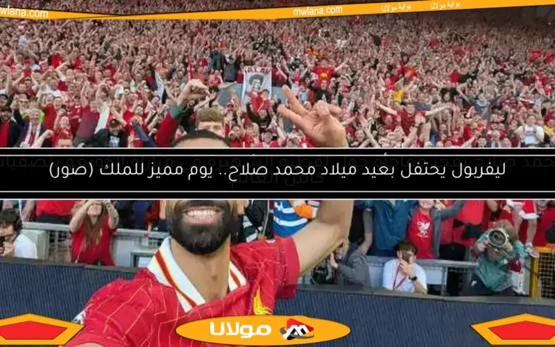 مباريات اليوم والقنوات الناقلة.. صلاح ومرموش في المواجهة ونهائي الكونفدرالية