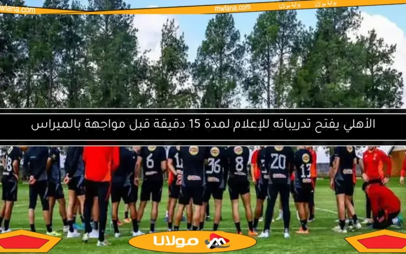 كولر يستمر في استبعاد علي معلول أمام صن داونز في دوري أبطال إفريقيا