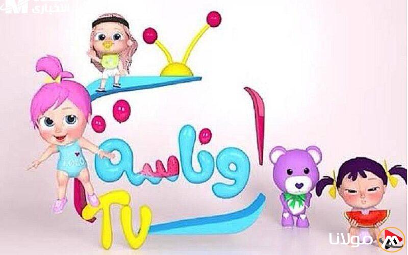 استمتعوا بمغامرة جديدة! تردد وناسة بيبي كيدز الجديد يتيح لأطفالكم دخول عالم خيالي مذهل