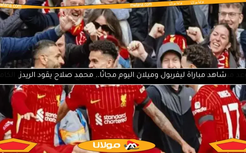 ليفربول يضم كيركيز في الصفقة الرابعة بنجاح