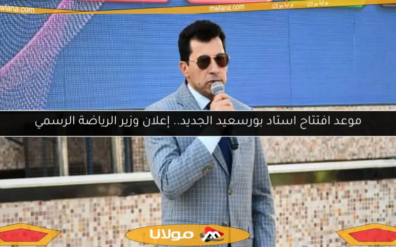 وزير الرياضة ورئيس اللجنة الأولمبية يفتتحان بطولة أفريقيا للسباحة للناشئين
