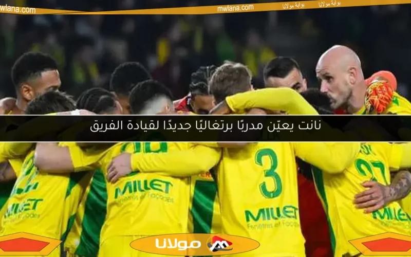 مصطفى محمد يسجل هدفًا لكن نانت يخسر أمام رين في الدوري الفرنسي