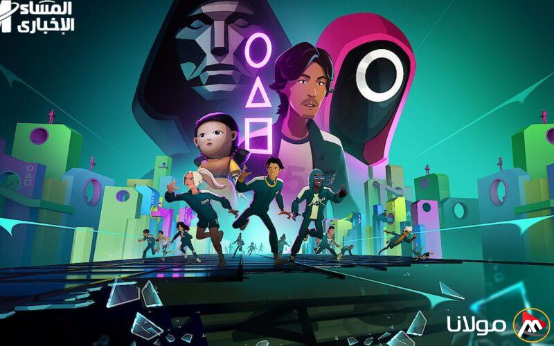 شرح كامل للعبة الحبار: إصدار جديد من Squid Game للهواتف الأندرويد وآيفون بأسلوب سهل