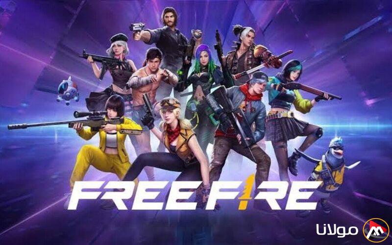 مجموعة ناروتو، جواهر، وسكنات في Free Fire Max: أحدث أكواد فري فاير MAX وطرق تحميل الإصدار الجديد للاستمتاع باللعبة مجاناً