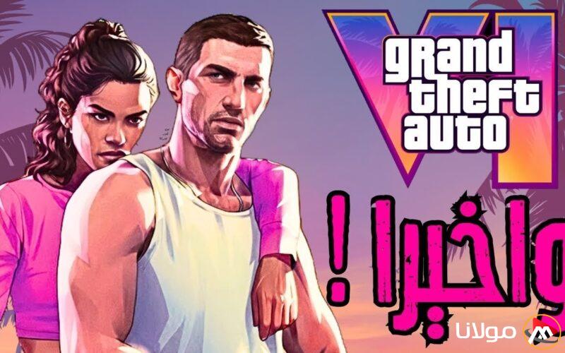 رسمياً.. شركة Rockstar تكشف عن تاريخ إصدار لعبة GTA 6 وميزات النسخة المقبلة.