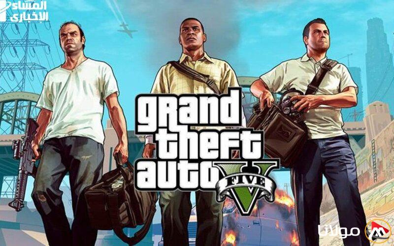 دائمًا معاك.. كيفية تحميل لعبة GTA 5 على هاتفك بسهولة وبدون تعقيدات مثيرة!