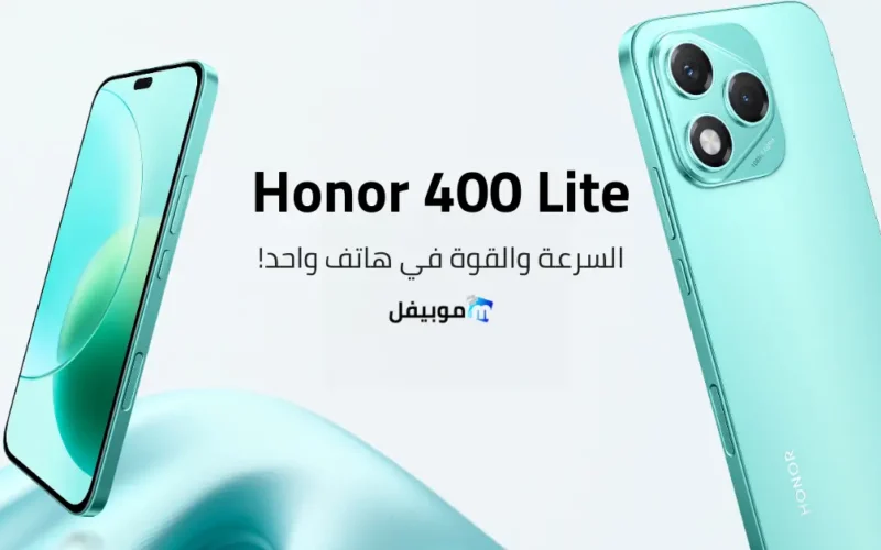 HONOR 400 LITE: التفاصيل والأسعار في مصر، تصميم أنيق وسعر مذهل