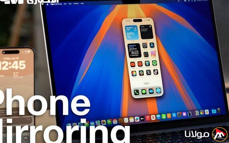 الاتحاد الأوروبي يفاجئ الجميع .. خاصية نسخ شاشة iPhone لن تعمل مع iOS 18.4 بشكل رسمي