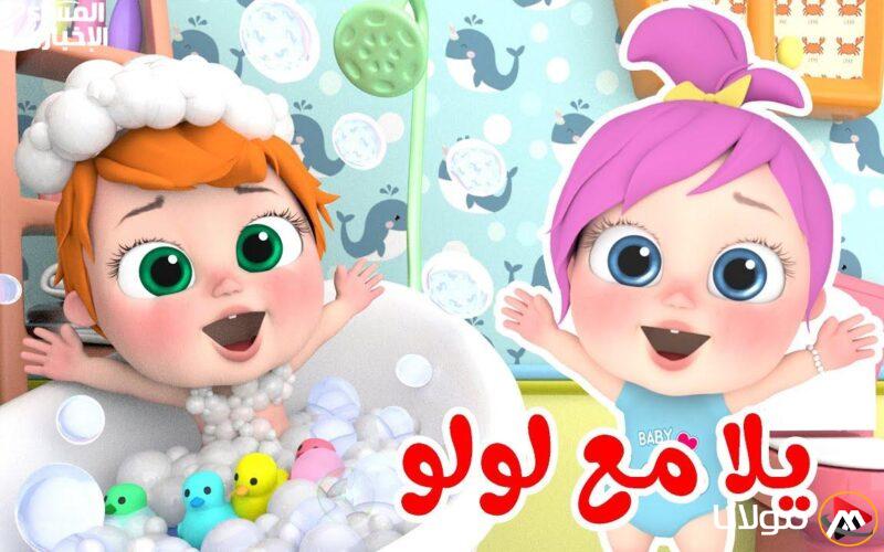 فرحة الأطفال لا توصف: تحديث جديد لتردد وناسة يملأ البيت بأجواء الاحتفال!