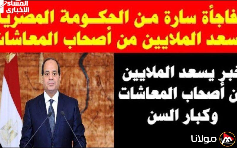 المفاجأة في انتظارك: الحكومة تعلن جدول المعاشات 2025 والبداية قريبة!
