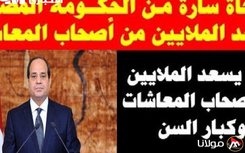 بشائر خير: الحكومة تكشف عن جدول المعاشات 2025 وتطمئن المواطنين!