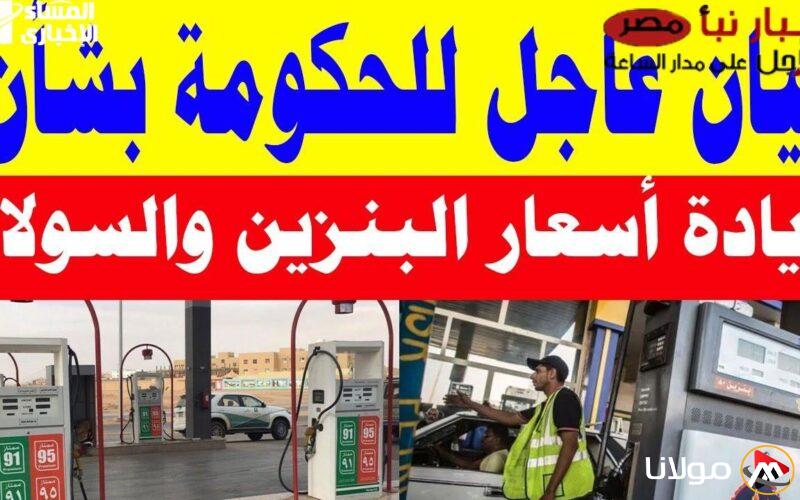 اكتشف أسعار البنزين في مصر يوم الاثنين 20 أبريل 2025!