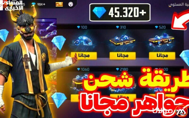 Become the King: How to Recharge Free Fire Diamonds Through the Garena Recharge Site