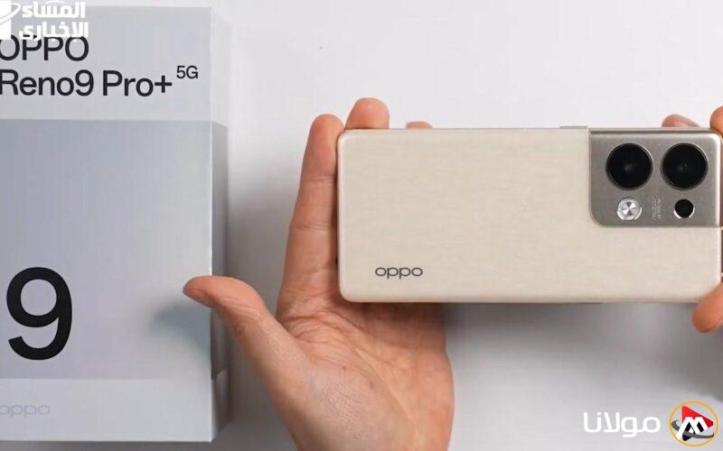 الهاتف الذكي يتحدث بوضوح.. Oppo Reno 9 Pro الجديد يأتي بمميزات مذهلة