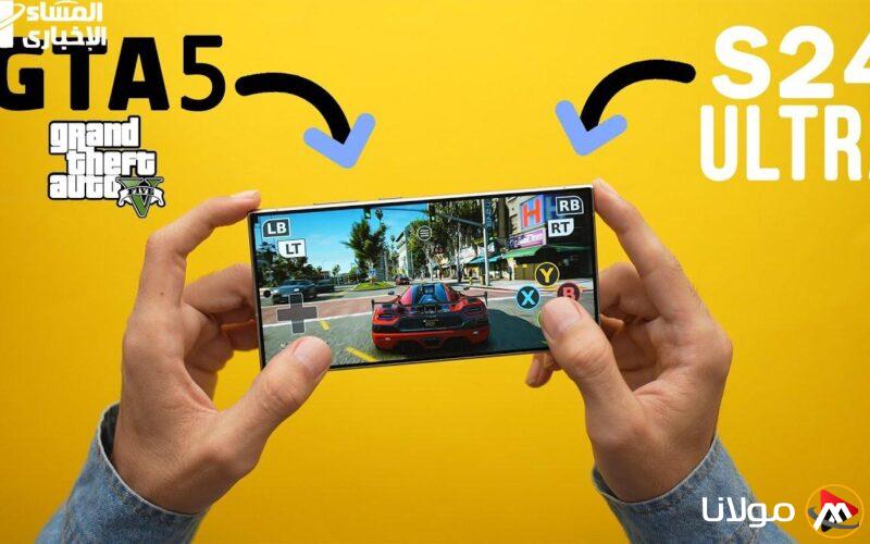 اللعبة انطلقت بقوة.. GTA 5 على الهواتف الذكية بخطوات سهلة وإثارة منذ اللحظة الأولى