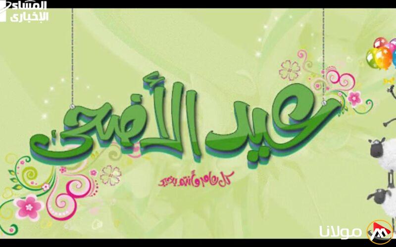 موعد وقفة عرفات وإجازة عيد الأضحى 2025 في مصر.. كم تبقى؟