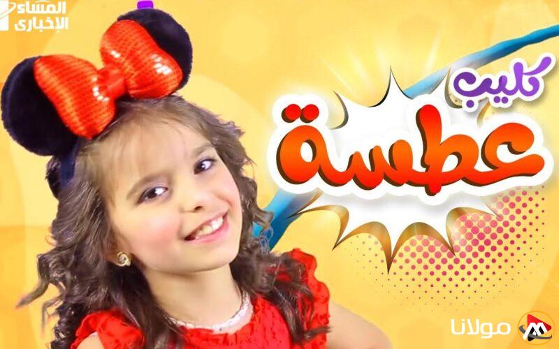 فاجأ سماعاتك! استمتع بأجمل أغاني عيد الأطفال على قناة وناسة 2025 مع ألحان ساحرة!