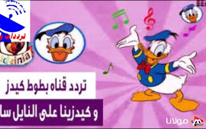 ألوان الضحكة تملأ البيت مع تردد ميكي كيدز 2025 الجديد وأفضل البرامج العالمية للمتعة والترفيه