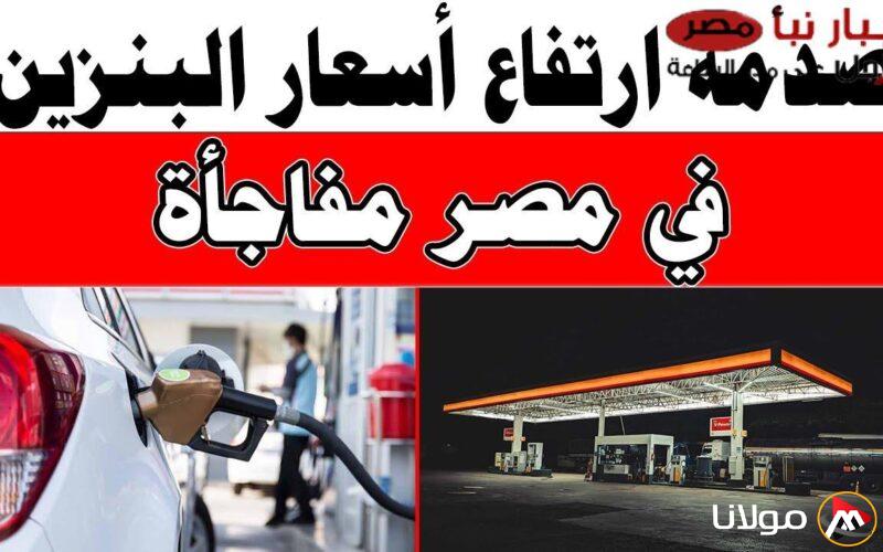 أسعار الوقود الجديدة: كيف تؤثر على ميزانيتك وتجعل قلب المحطة يدق أسرع!