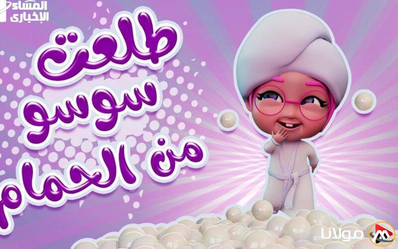جميع ترددات قنوات الأطفال هنا! كراميش ووناسة بيبي كيدز يعودان بتحديثات جديدة ومميزة!