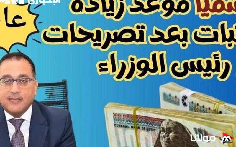 تعديل الحد الأدنى: وزارة المالية تعلن رسميًا عن زيادة أجور الفلاحين وغيرهم في الفترة القادمة
