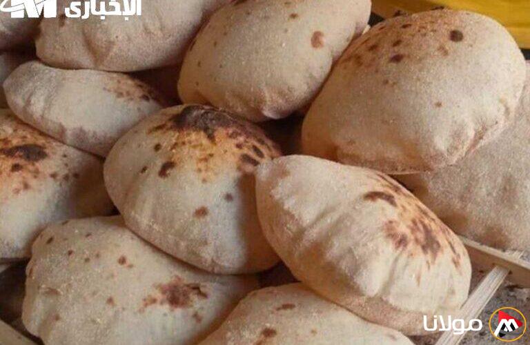 سعر رغيف الخبز اليوم في مصر: تعرف على المستجدات الجمعة 18/4/2025