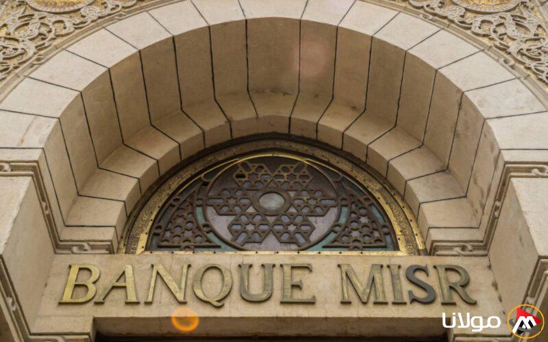 أسعار العملات في بنك مصر يوم الخميس 24 أبريل 2025 مقابل الجنيه: جدول مفصل