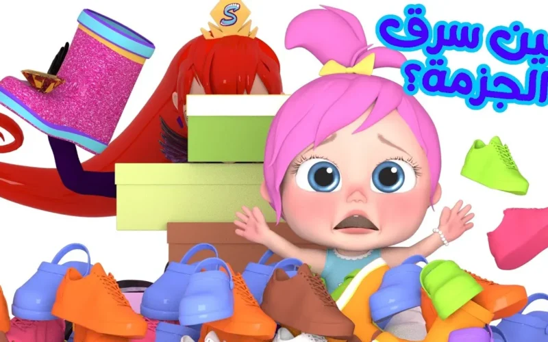 اكتشف تردد كراميش ووناسة 2025: مصدر للضحك والتعليم لا يفوتك!