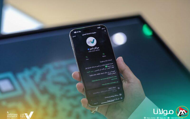 خطوات الاستعلام عن إيقاف الخدمات باستخدام رقم الهوية من خلال بوابة ناجز