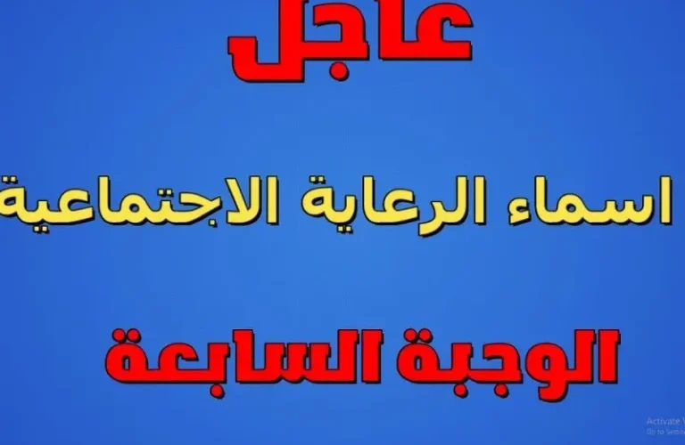 اكتشف اسمك في لحظات.. منصة مظلتي تكشف الآن عن أسماء المستفيدين من الرعاية في الوجبة السابعة