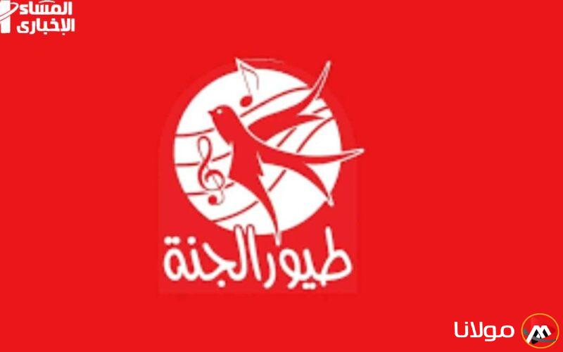 الأطفال يرقصون الآن.. تردد قناة طيور الجنة 2025 حفلة غير عادية