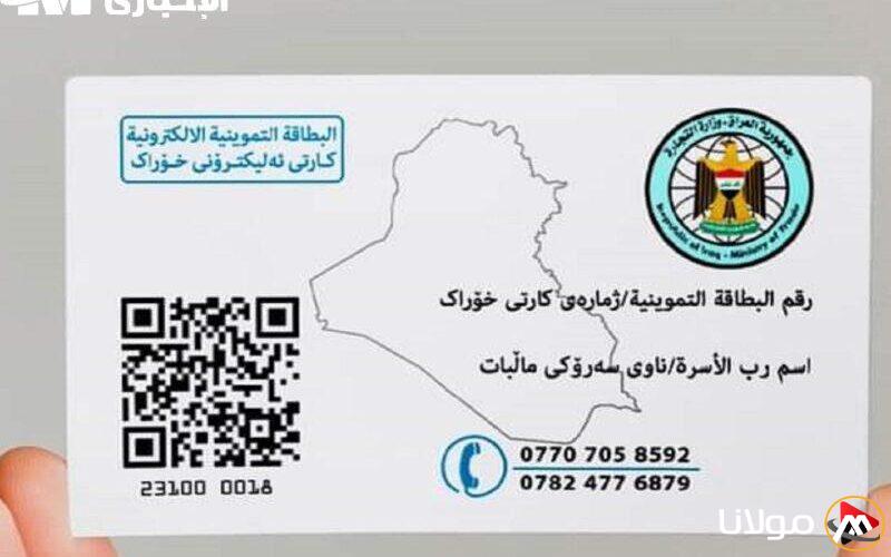 احصل على بطاقة التموين أونلاين 2025 بسهولة من مصر الرقمية – اطلبها من منزلك!