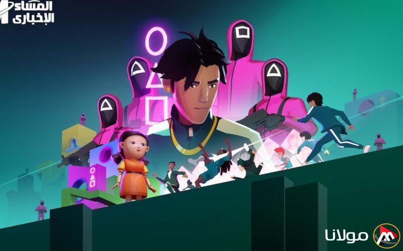 اللعبة متاحة الآن مع تفاصيلها… تحميل الإصدار الجديد من Squid Game مع شرح شامل لمغامرة التريند
