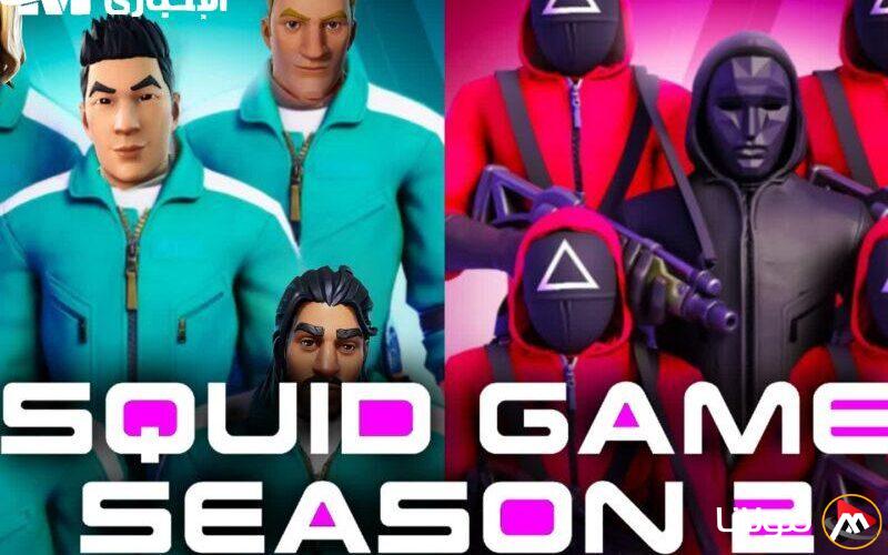 استعد لمغامرة مذهلة مع لعبة Squid Game على موبايلك الآن وكأنها سقطت من السماء!