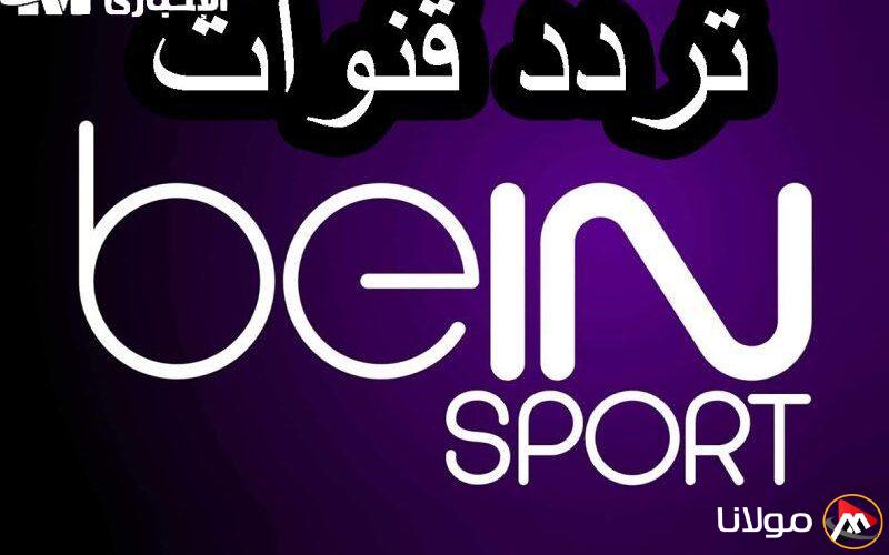 محبو كرة القدم: كيفية الحصول على تردد بي إن سبورت 4 بجودة عالية بخطوات بسيطة