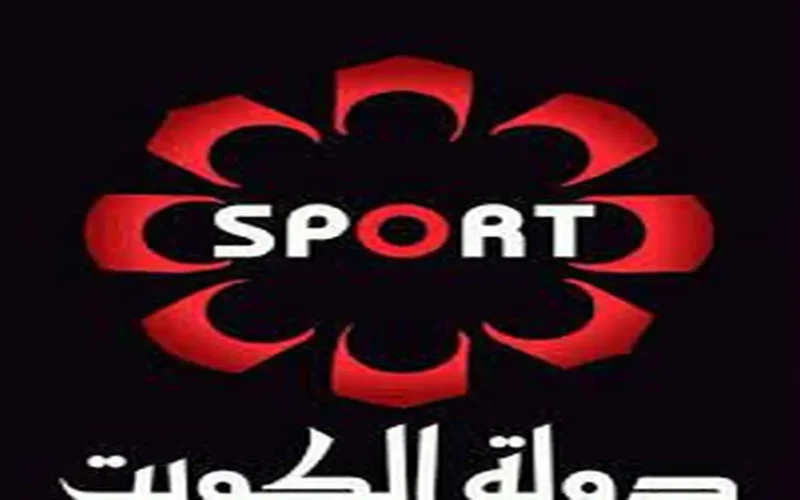 المباريات تشتعل على الشاشة.. تردد قناة الكويت الرياضية بدقة HD مميزة