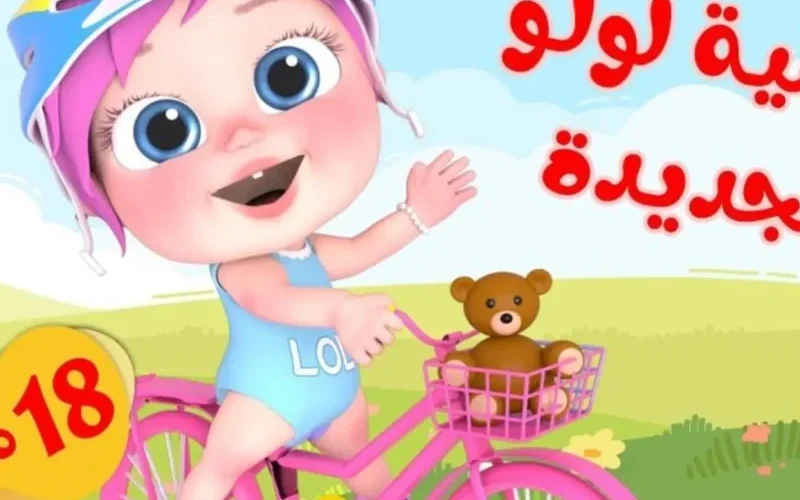 استمتع بأجواء المرح مع تردد وناسة كيدز 2025: لا وقت لتضيع، الضحك والهيصة في كل أرجاء البيت!