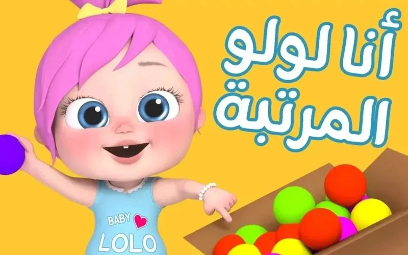 استمتع بالتحكم في الترفيه! تعرف على تردد قناة وناسة كيدز على نايل سات – محتوى يحبه الأطفال!