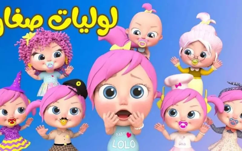القمر اكتمل.. احصل على تردد قناة وناسة كيدز على نايل سات وعرب سات الآن!