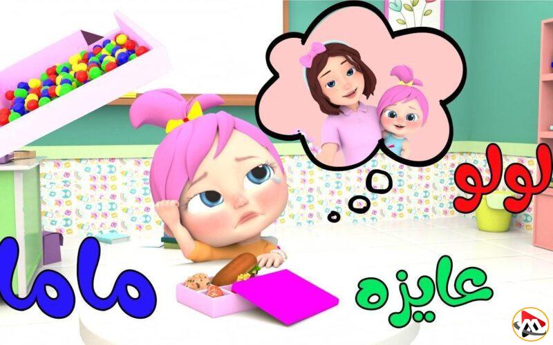 استمتعوا بعودة البسمة! تردد قناة وناسة بيبي الجديدة للأطفال